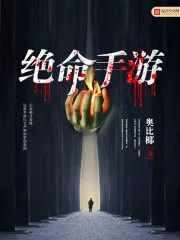 Desperate Mobile Game