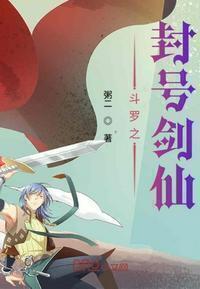 Douluo's Immortal Swordsman