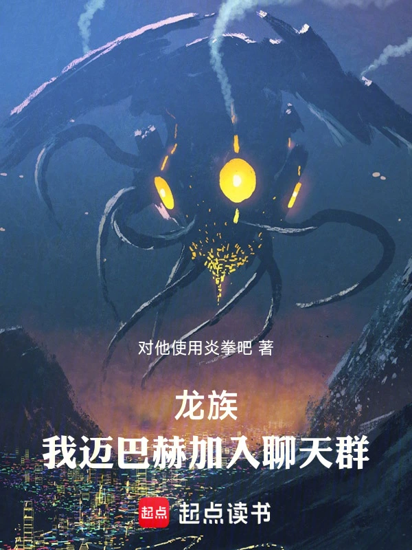 Dragon Clan: I, Maybach, join the chat group