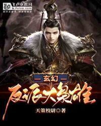 Fantasy: The Villain's Hero