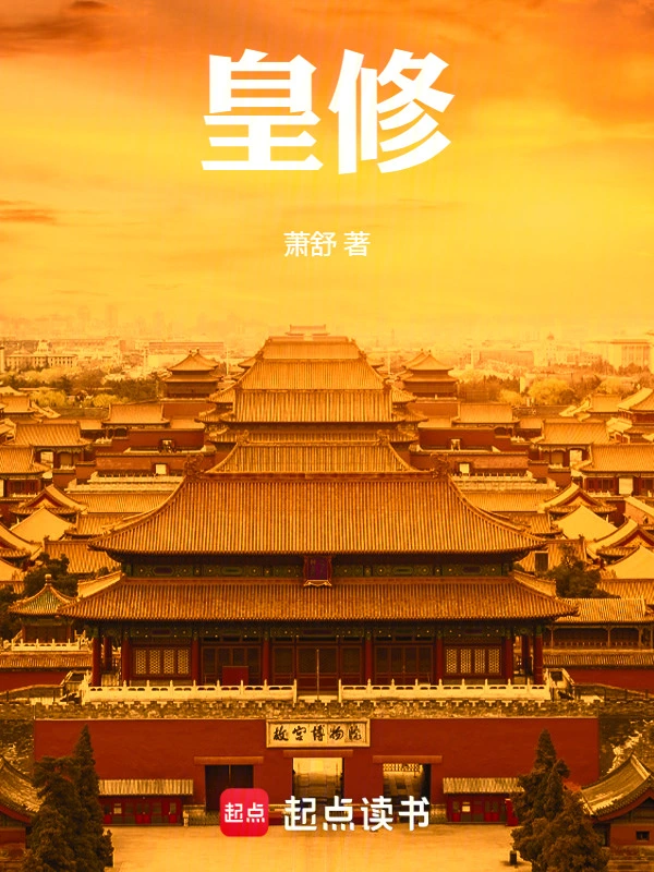 Imperial Cultivation