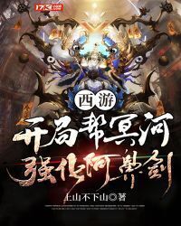 Journey To the West: Help Styx Strengthen the Abi Sword at the Start