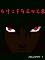 Konoha: Uchiha's Counterattack