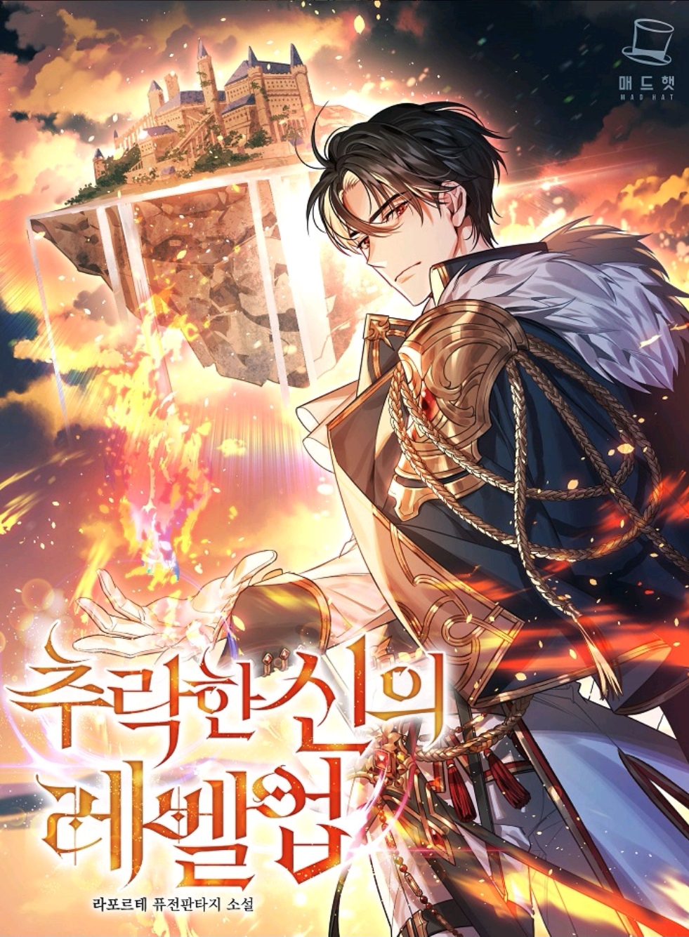 Levelling Up the Fallen God
