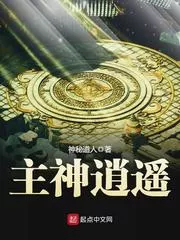 Lord God Xiaoyao