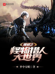Marvel's Monster Hunter World