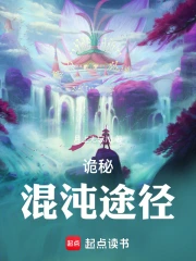 Mystery: Chaos Path