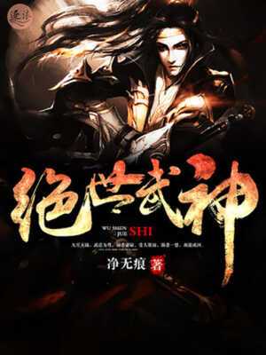 Peerless Martial God