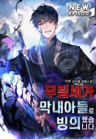Possessing a Murim Clan's Youngest Son