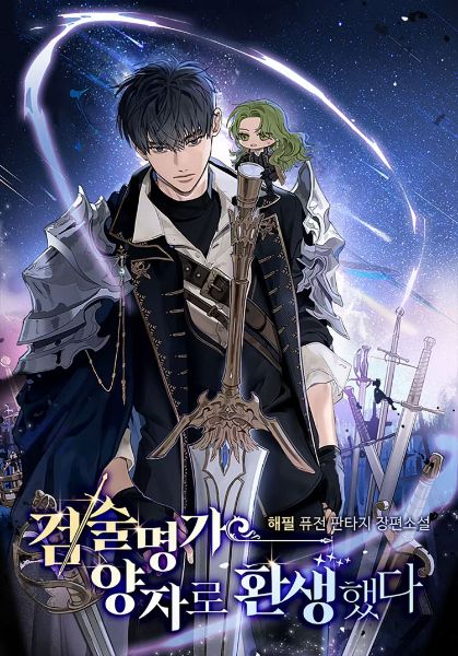 Reincarnated as the Adopted Son of a Prestigious Swordsmanship Family