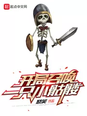 Skeleton’s Training Manual