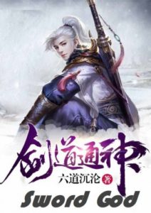 Sword God