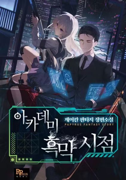 The Villain's POV in the Academy