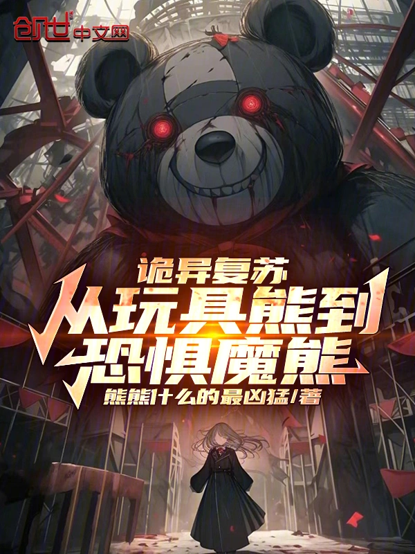 Weird Resurrection: From Teddy Bear to Dread Bear!