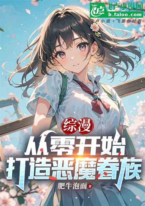 Zongman: Building a Demon Clan from Scratch